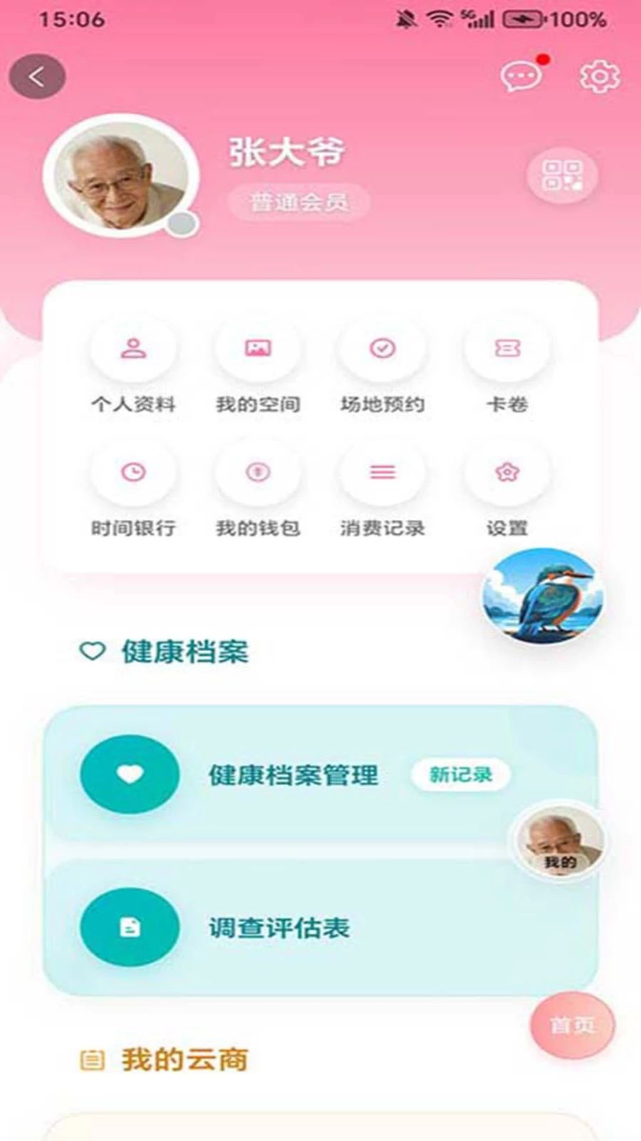���-���е�������v1.1.10 2026�ȶ���