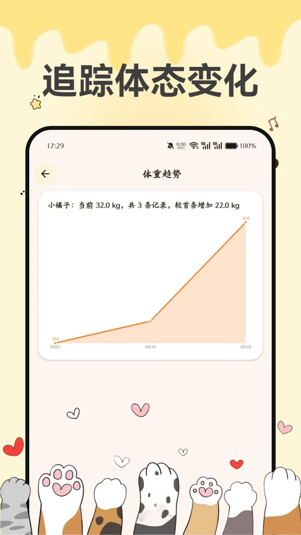 萌宠健康宝-宠物健康管理v1.0 安卓版