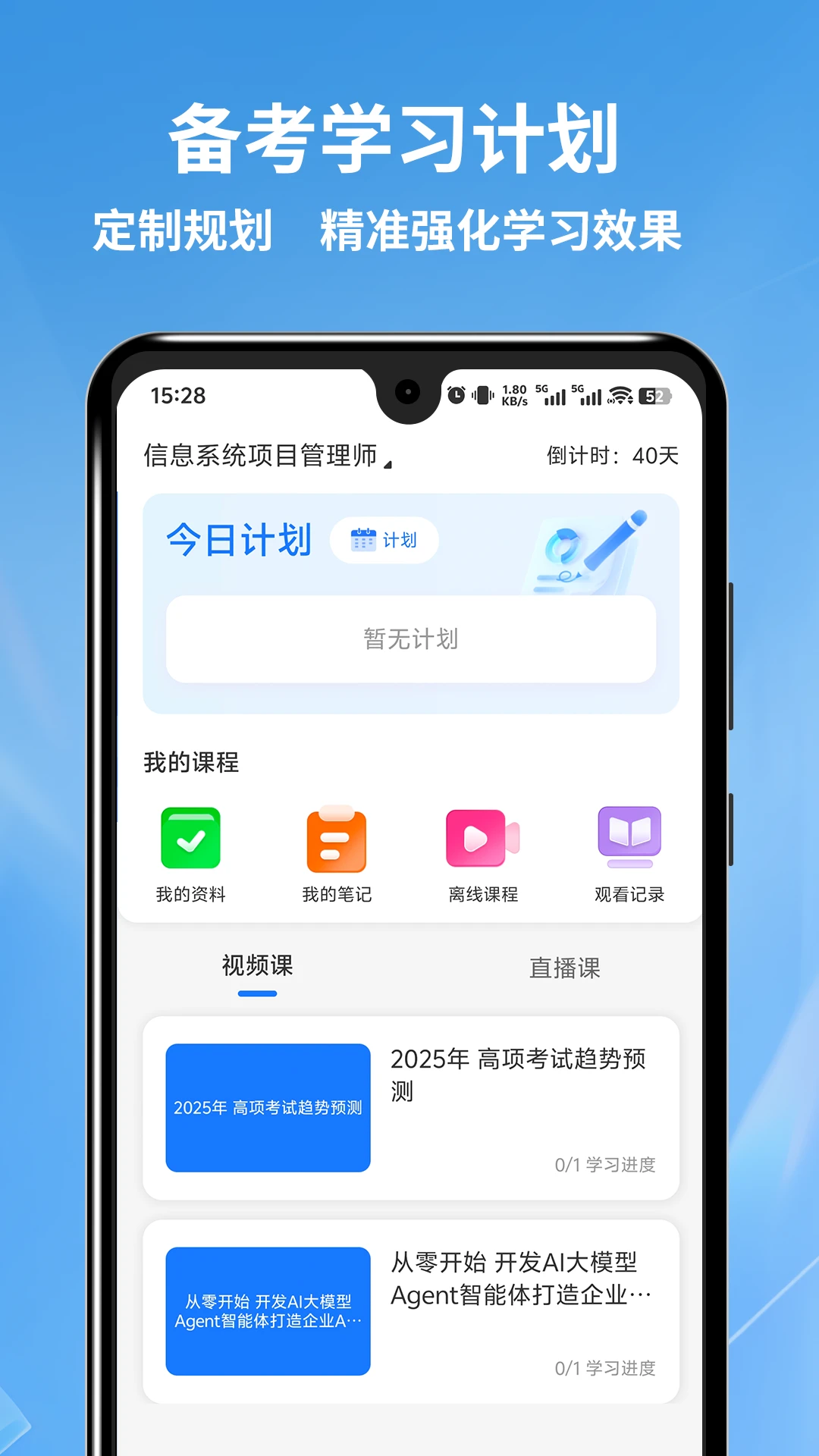 �������ͨ-����ˢ�ⱸ������v1.1.1 ��׿��