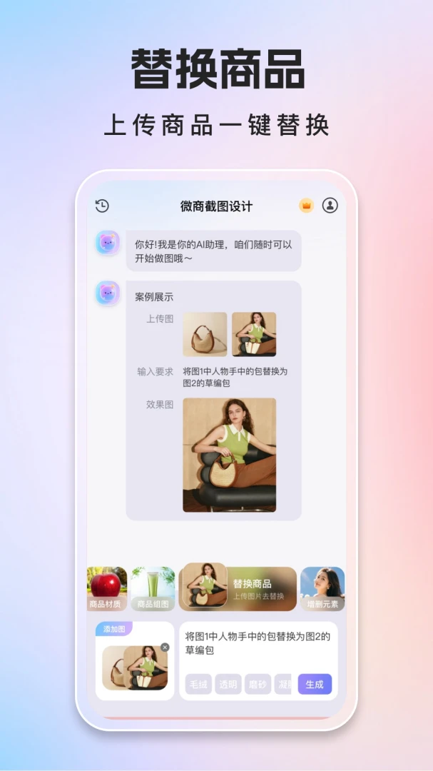 ΢�̽�ͼ���-΢����ͼ����v1.0.2 ��׿��