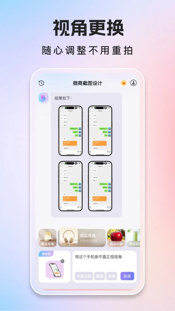 ΢�̽�ͼ���-΢����ͼ����v1.0.2 ��׿��