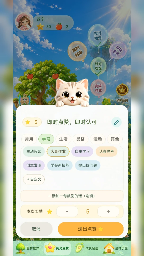 ��������ϰ�ߴ�����v1.1.0 ����ϰ�����ɹ���