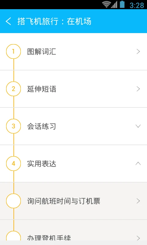 ����Ӣ��ȥ����-�龰Ӣ��ѧϰ����v3.8.5-ȫ���龰�Ի�������