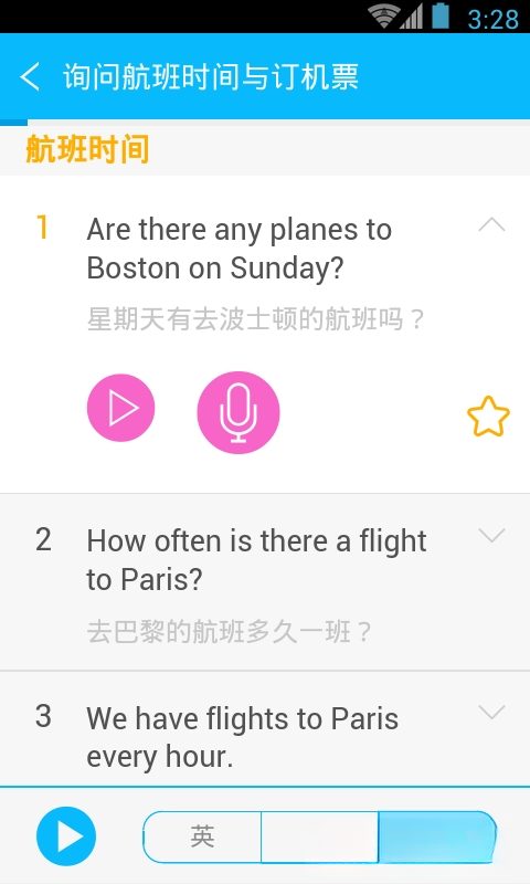����Ӣ��ȥ����-�龰Ӣ��ѧϰ����v3.8.5-ȫ���龰�Ի�������
