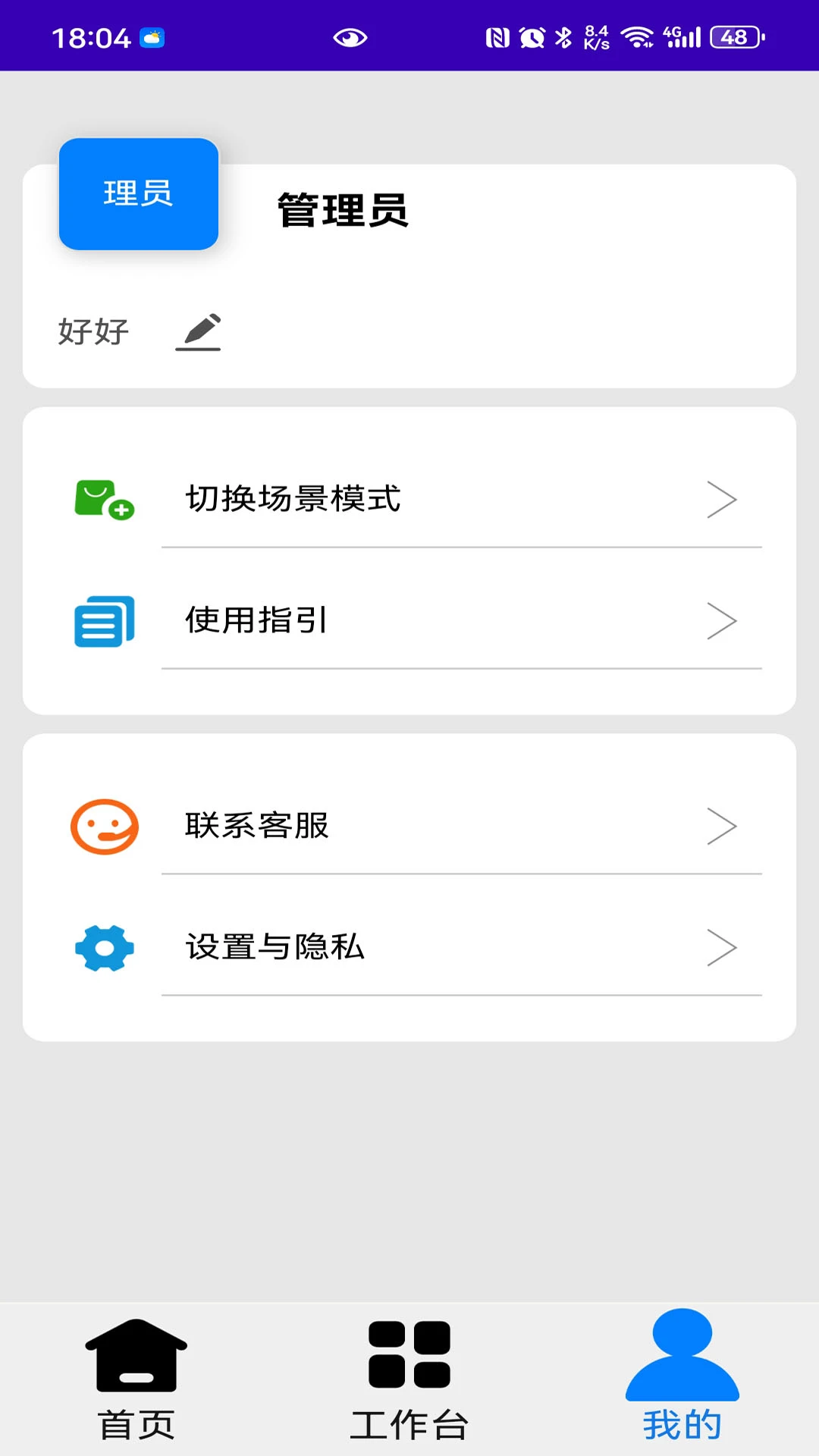 ����-�ֻ���ȫ����v1.4.11 �ȶ���