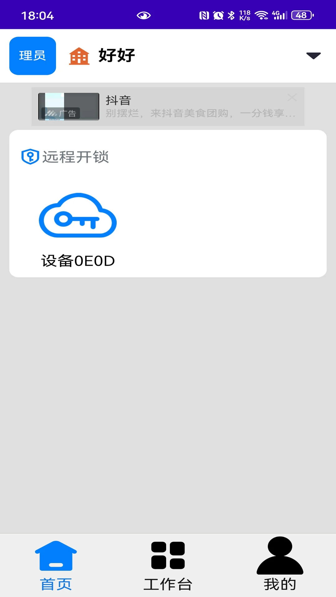 ����-�ֻ���ȫ����v1.4.11 �ȶ���