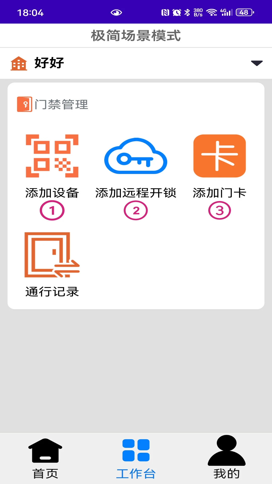 ����-�ֻ���ȫ����v1.4.11 �ȶ���