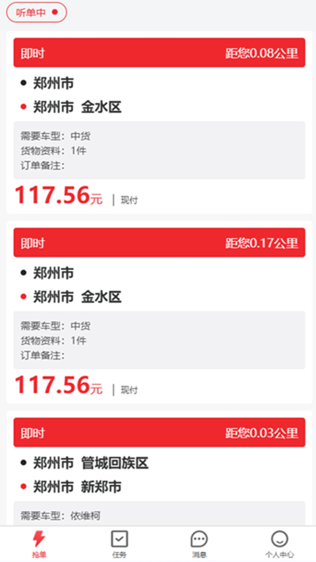 ����˾��-��ʱ���ͽӵ�����v1.0.71 ��׿��