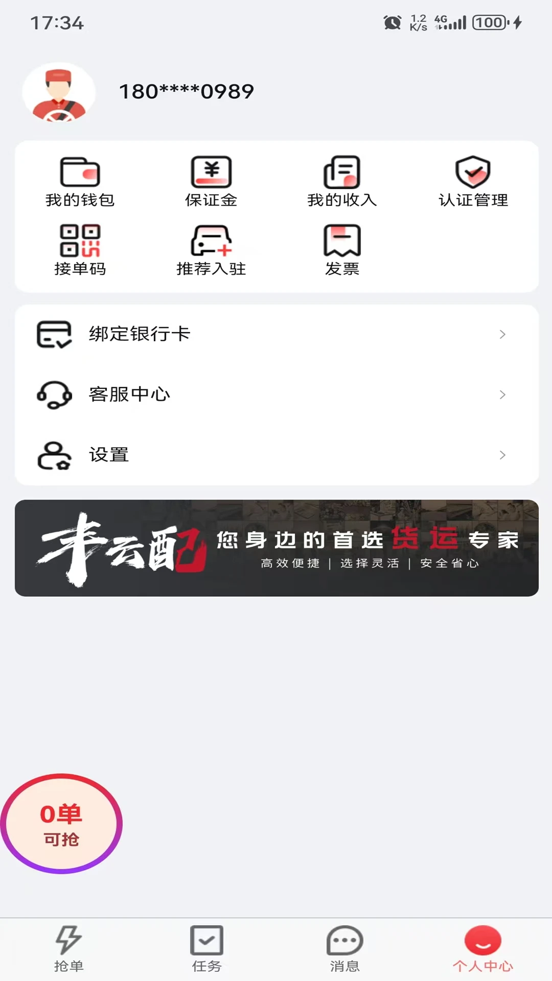 ����˾��-��ʱ���ͽӵ�����v1.0.71 ��׿��