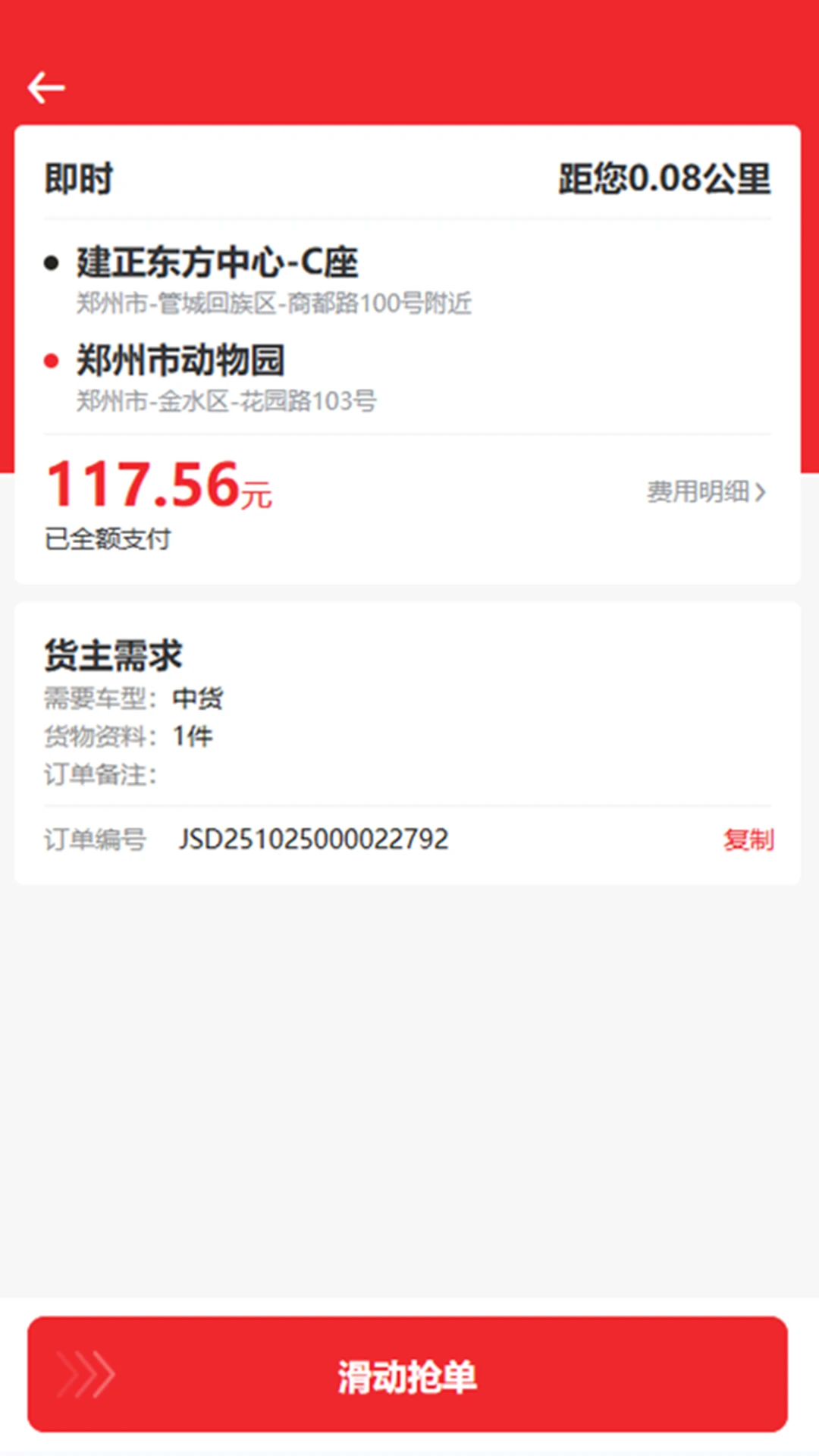 ����˾��-��ʱ���ͽӵ�����v1.0.71 ��׿��