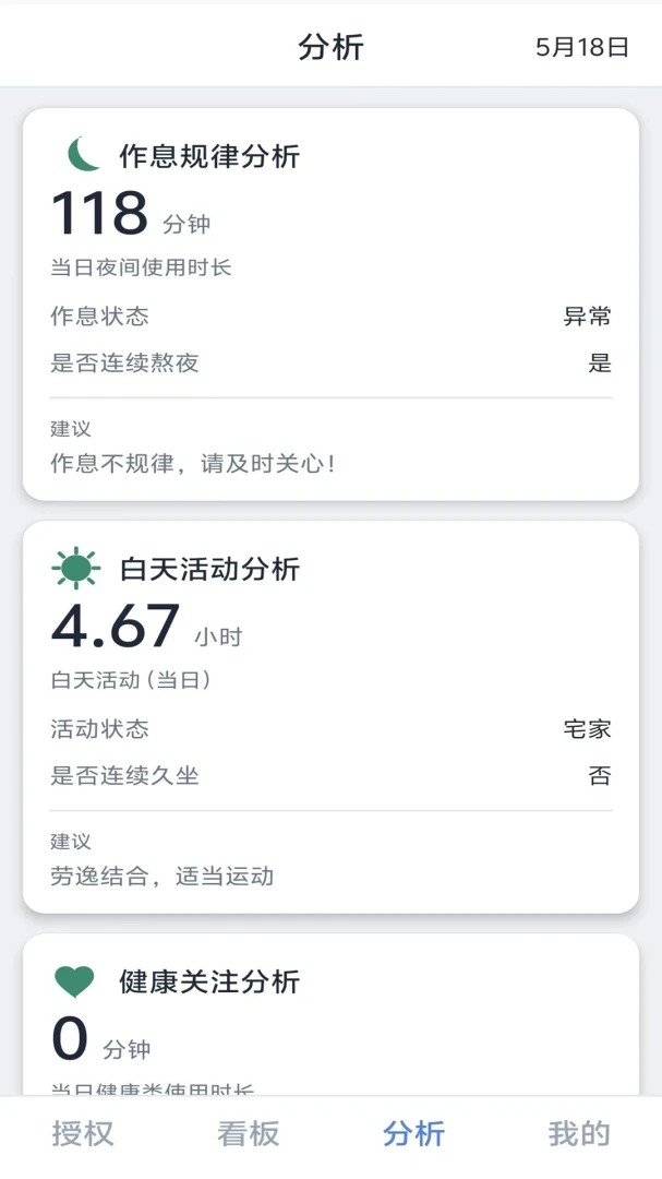 ����ô-�����¼С����v1.1.1 ��׿��