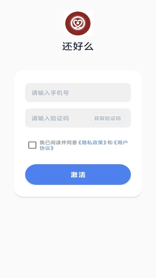 ����ô-�����¼С����v1.1.1 ��׿��