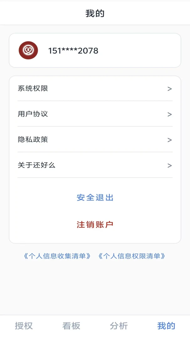 ����ô-�����¼С����v1.1.1 ��׿��