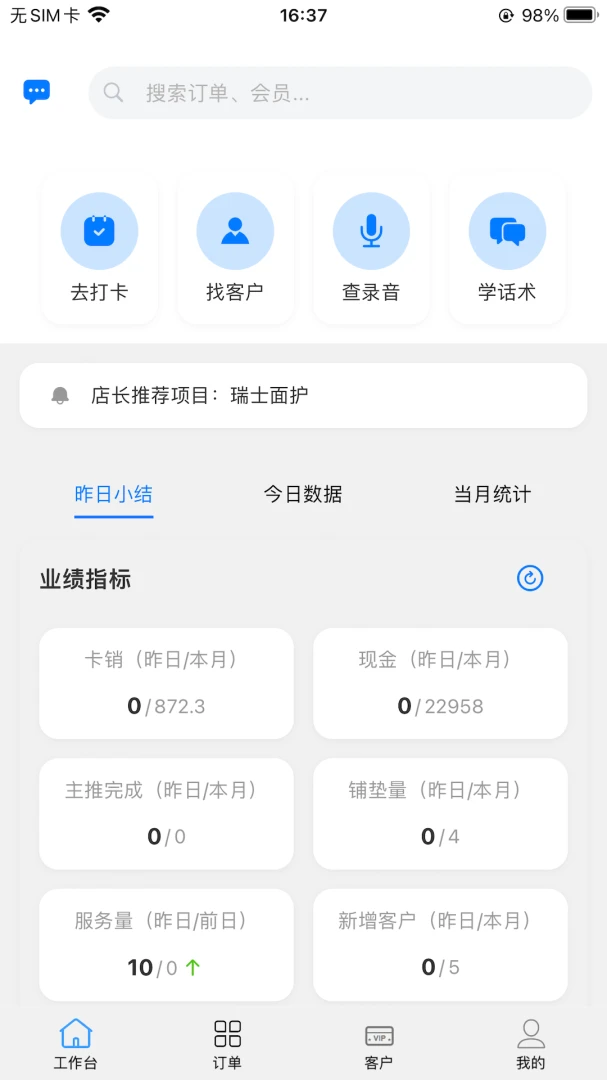 ���Ǻ���-���ܹ�������v1.4.1 ��׿��