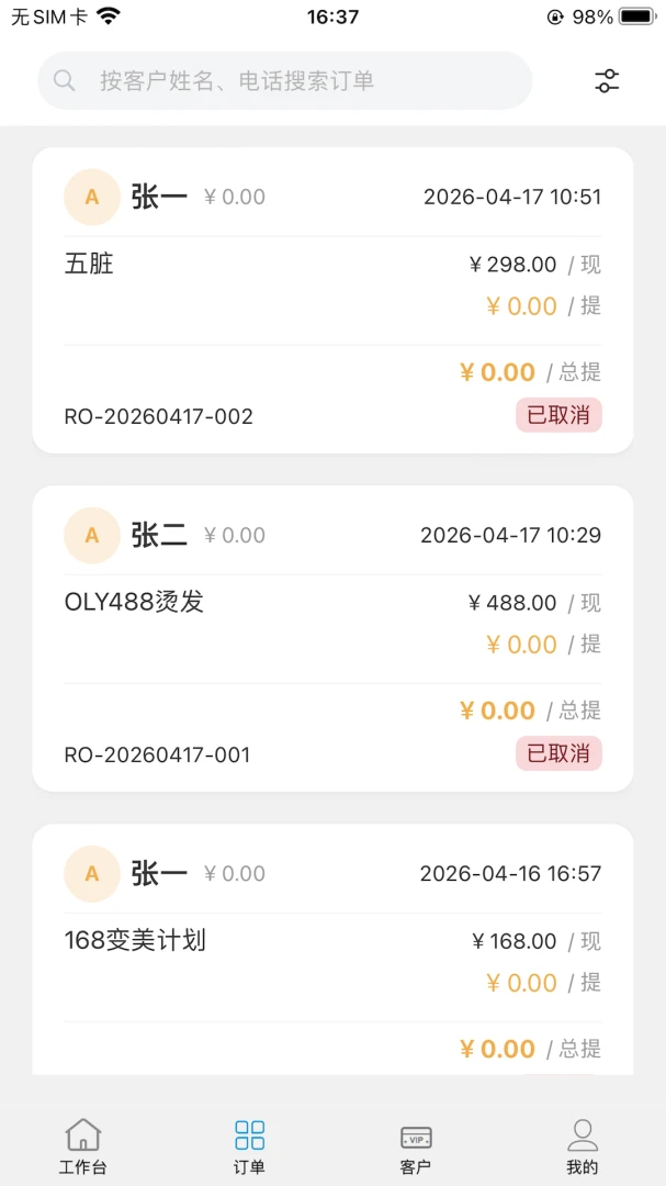 ���Ǻ���-���ܹ�������v1.4.1 ��׿��