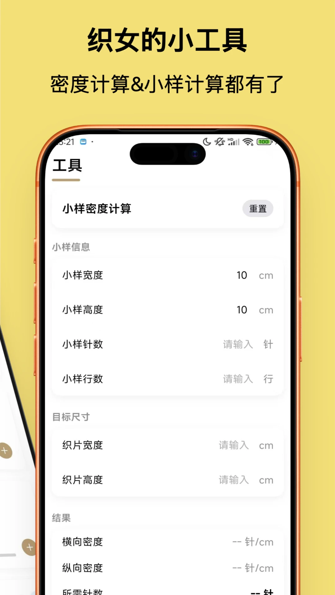 线岛-手机实用工具v1.2.3 安卓版