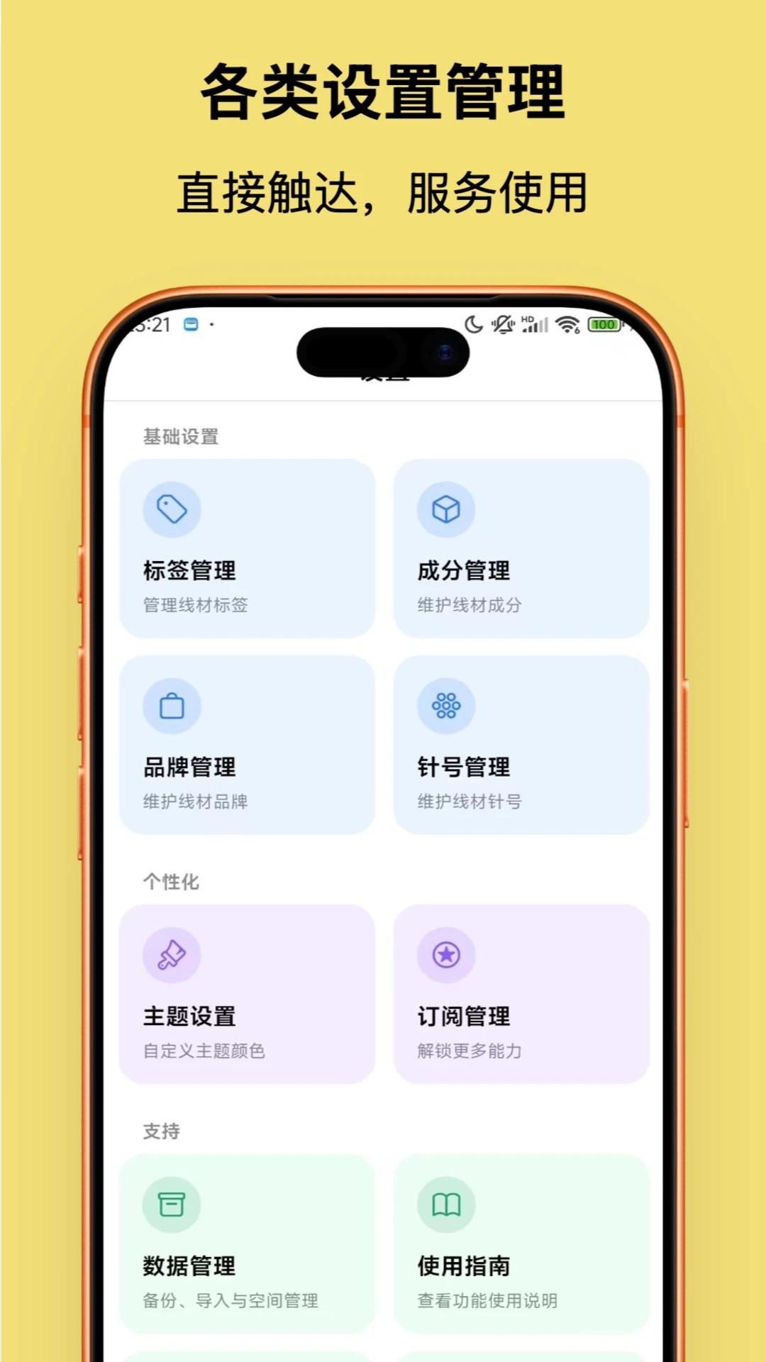 线岛-手机实用工具v1.2.3 安卓版
