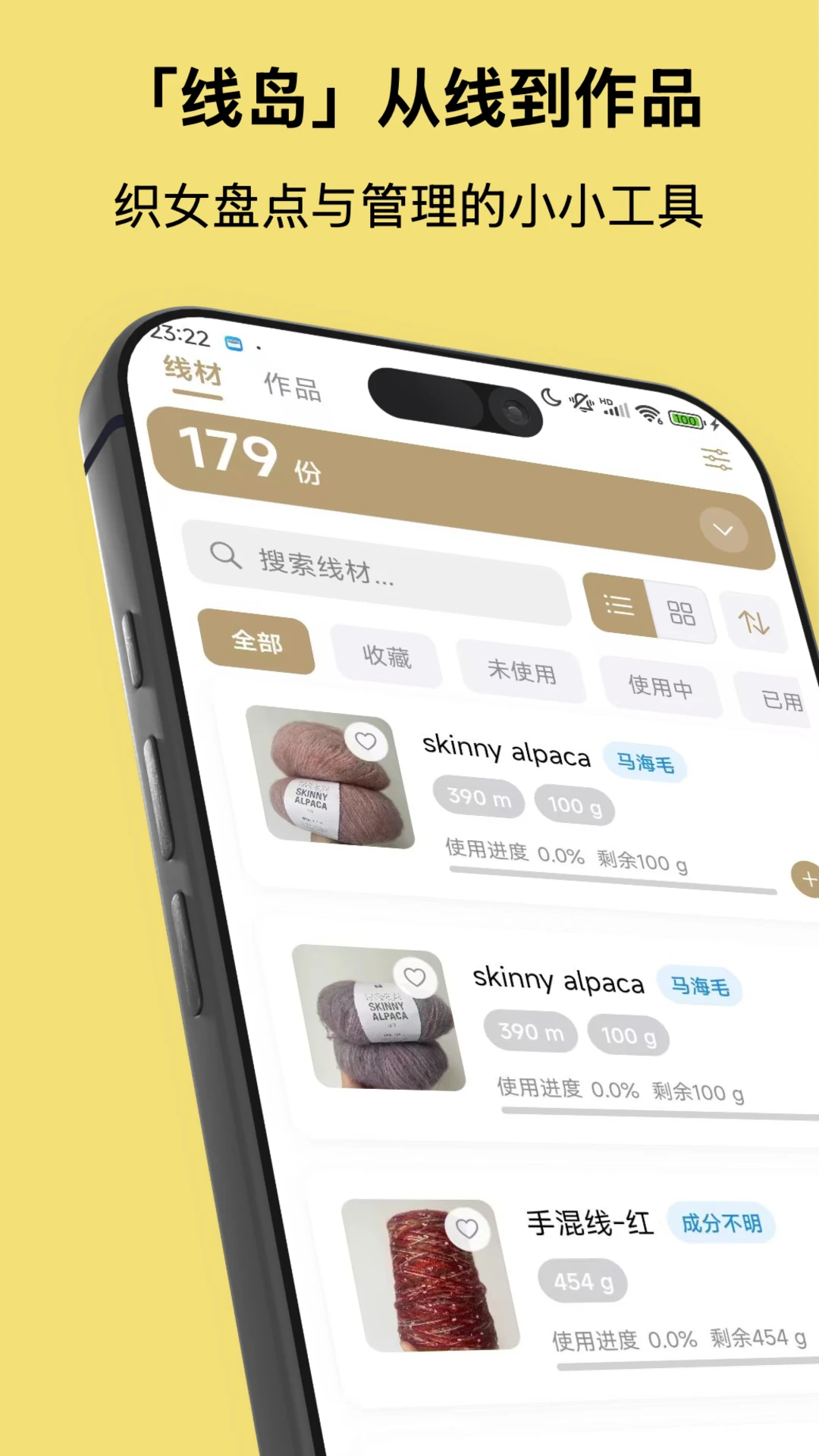线岛-手机实用工具v1.2.3 安卓版