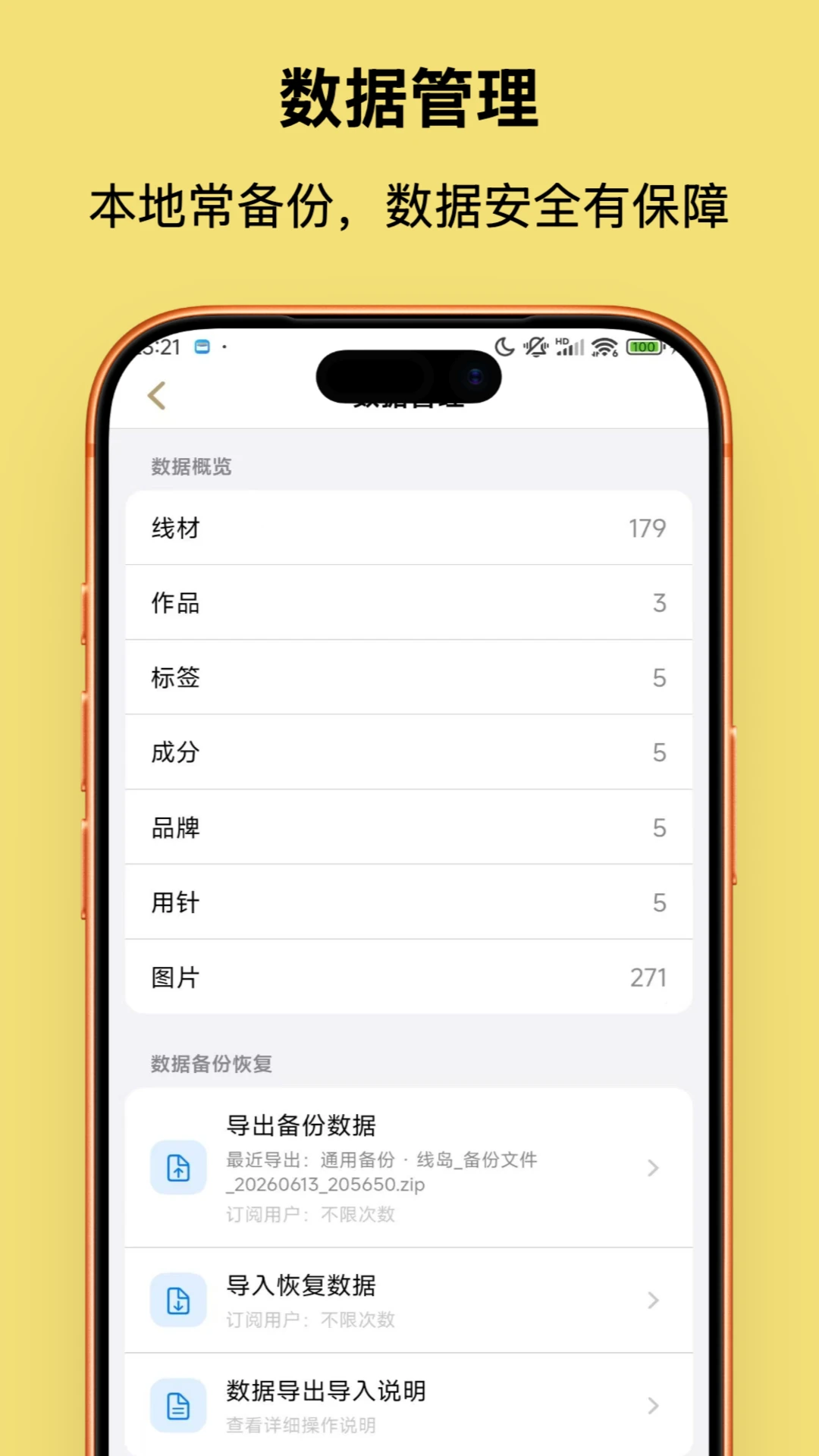 线岛-手机实用工具v1.2.3 安卓版