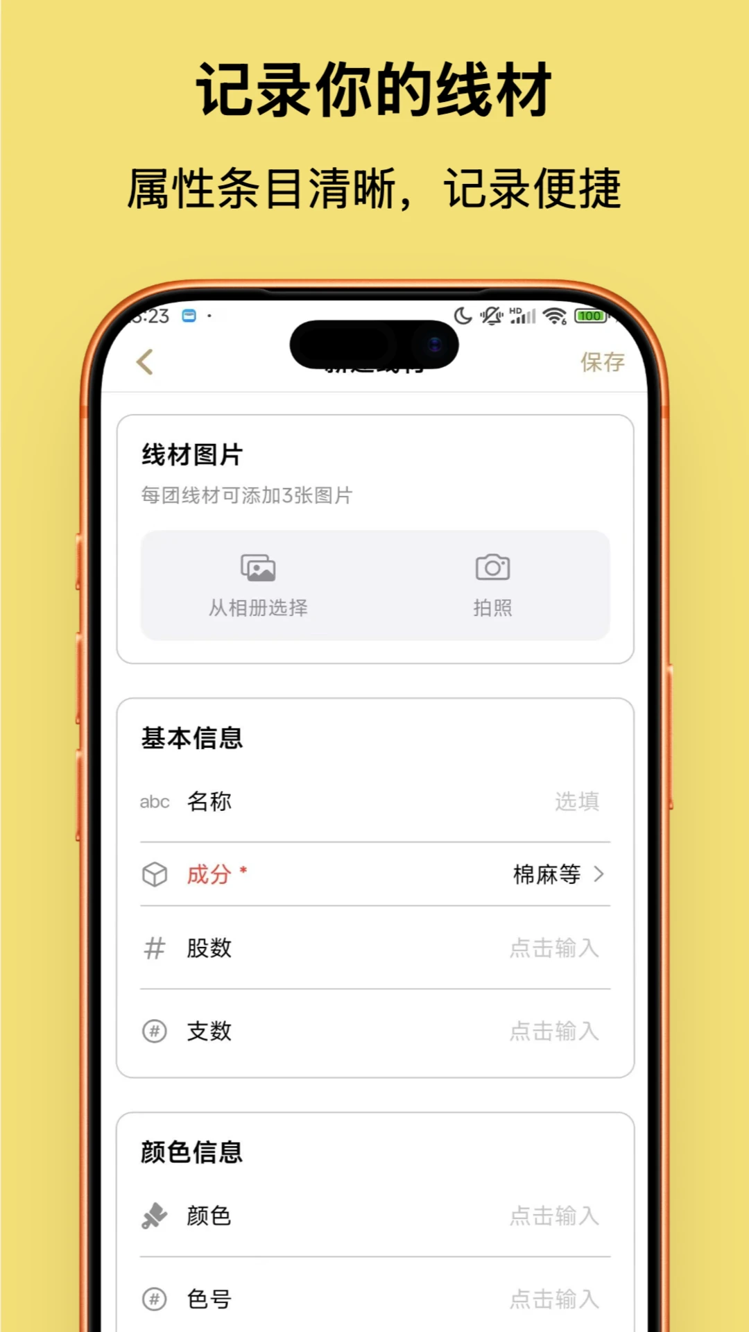 线岛-手机实用工具v1.2.3 安卓版