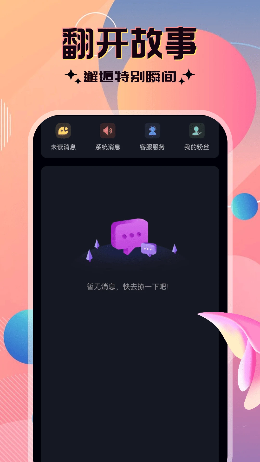 hogo-手机实用工具v4.3.01 稳定版更新
