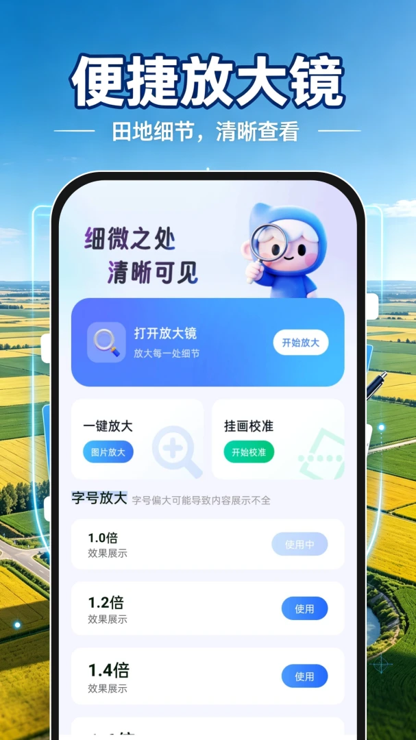 测亩测距仪-手机量地测亩工具v1.0.2 安卓版