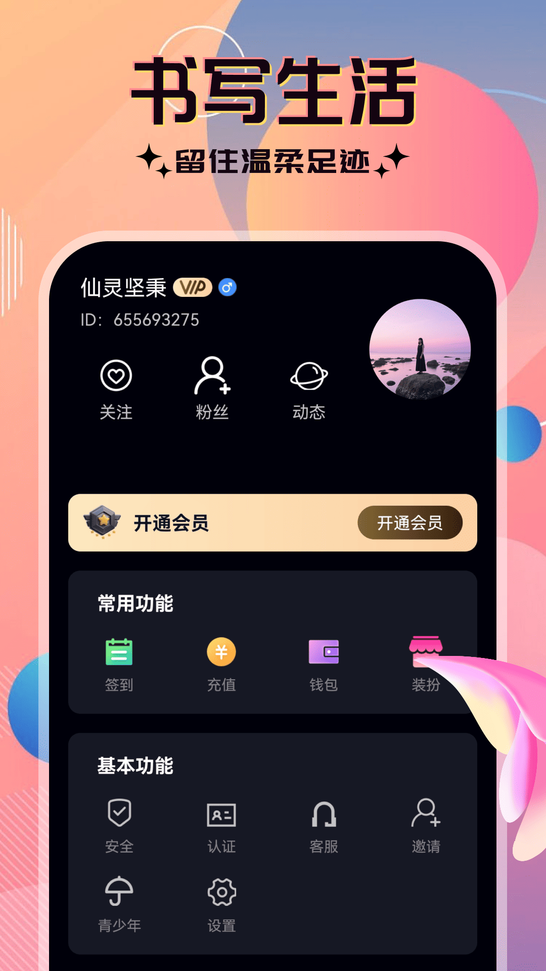 hogo-手机实用工具v4.3.01 稳定版更新