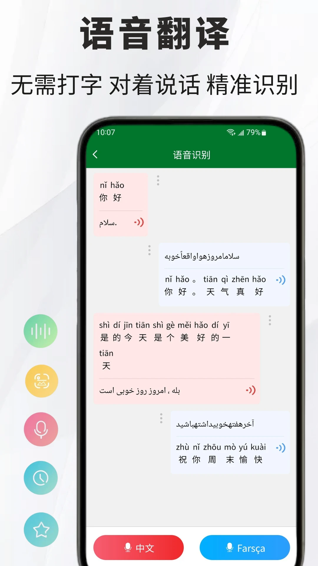 ��˹�﷭��ͨ-��˹��ѧϰ��������v1.1.5 �Ż�������������ʶ��׼ȷ��