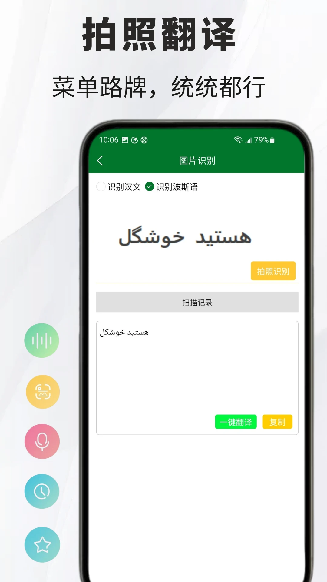 ��˹�﷭��ͨ-��˹��ѧϰ��������v1.1.5 �Ż�������������ʶ��׼ȷ��