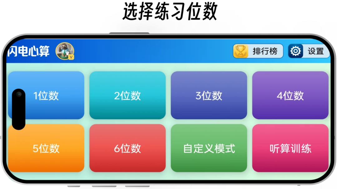 ��������-����������ϰ����v3.0.1 ��׿��