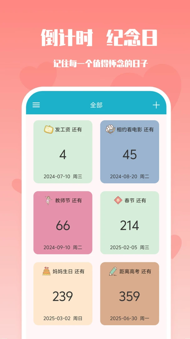 ���ѵ���-��Чʱ���������v1.6.6 �ȶ������