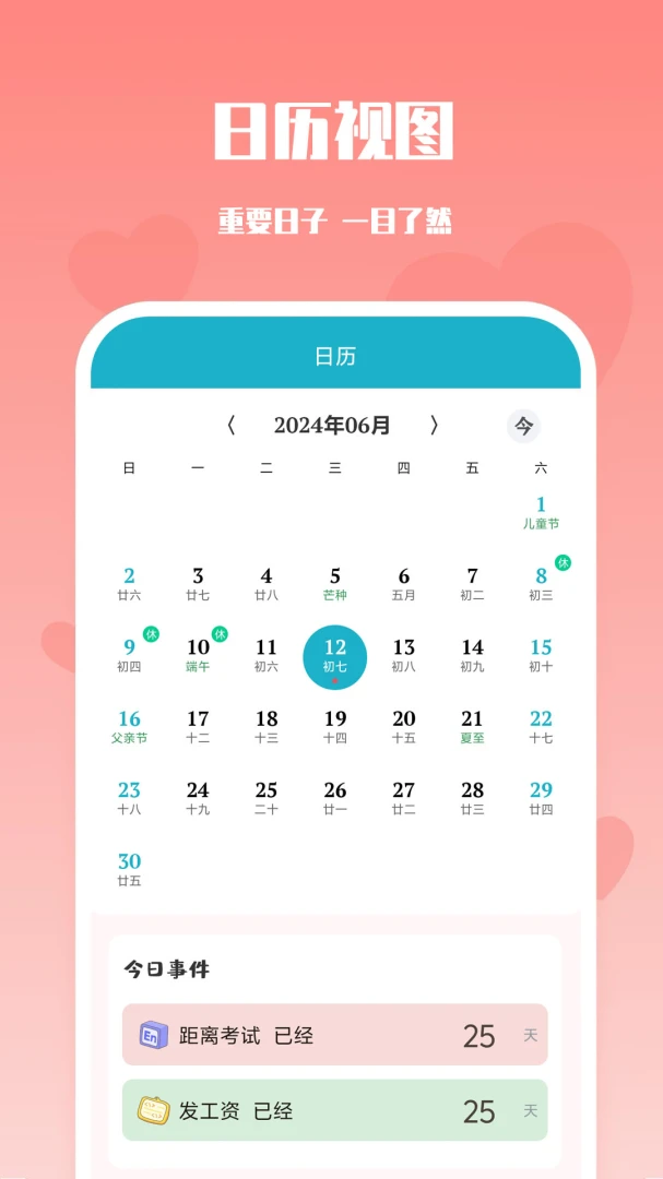 ���ѵ���-��Чʱ���������v1.6.6 �ȶ������