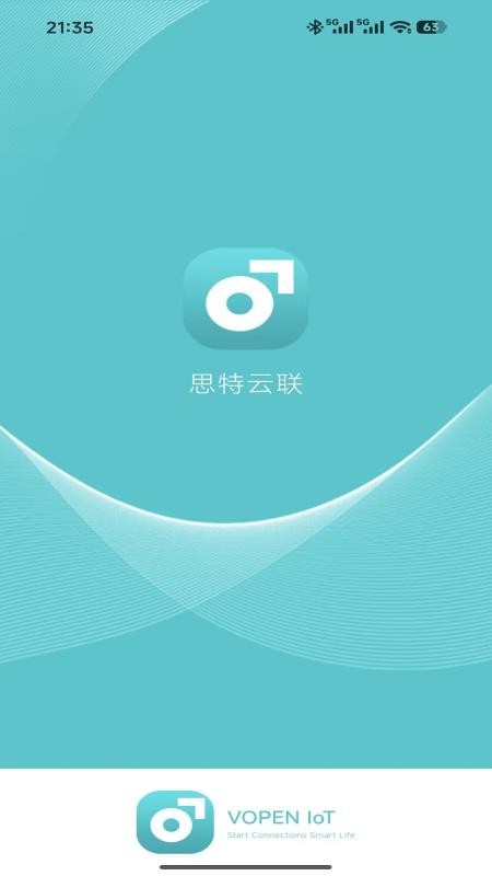 思特云联 安卓版 下载