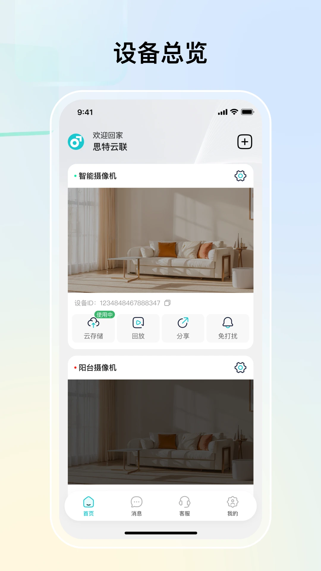 思特云联-网络连接工具v1.7.0 稳定版