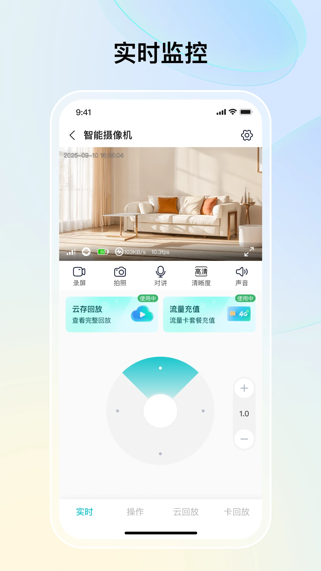 思特云联-网络连接工具v1.7.0 稳定版