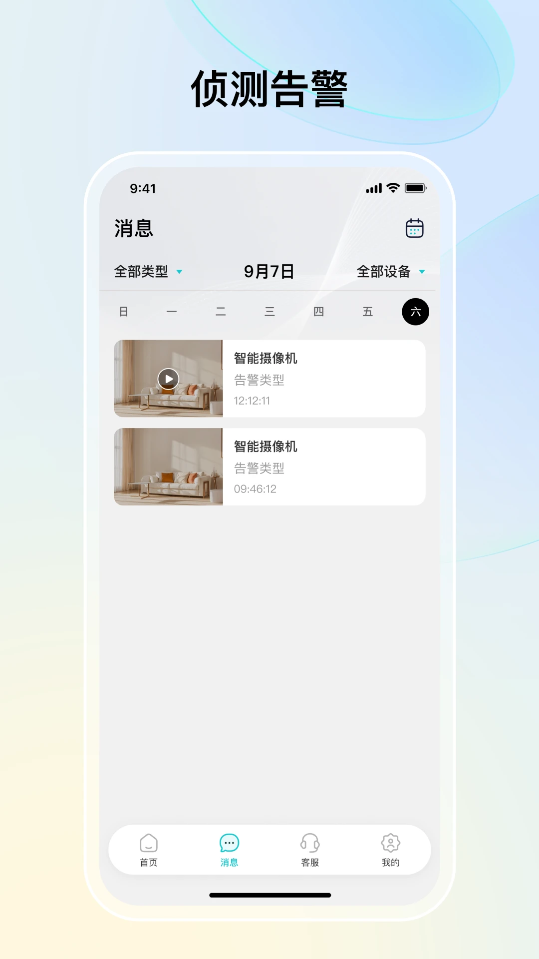 思特云联-网络连接工具v1.7.0 稳定版