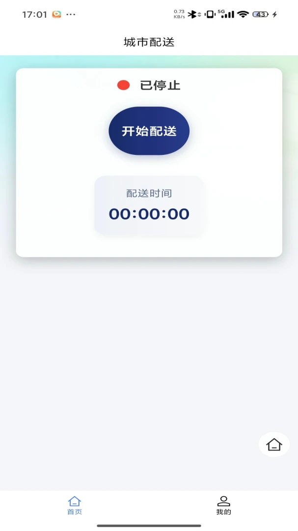 ��֮��-�ƶ˹�������v1.1.5 ��׿��