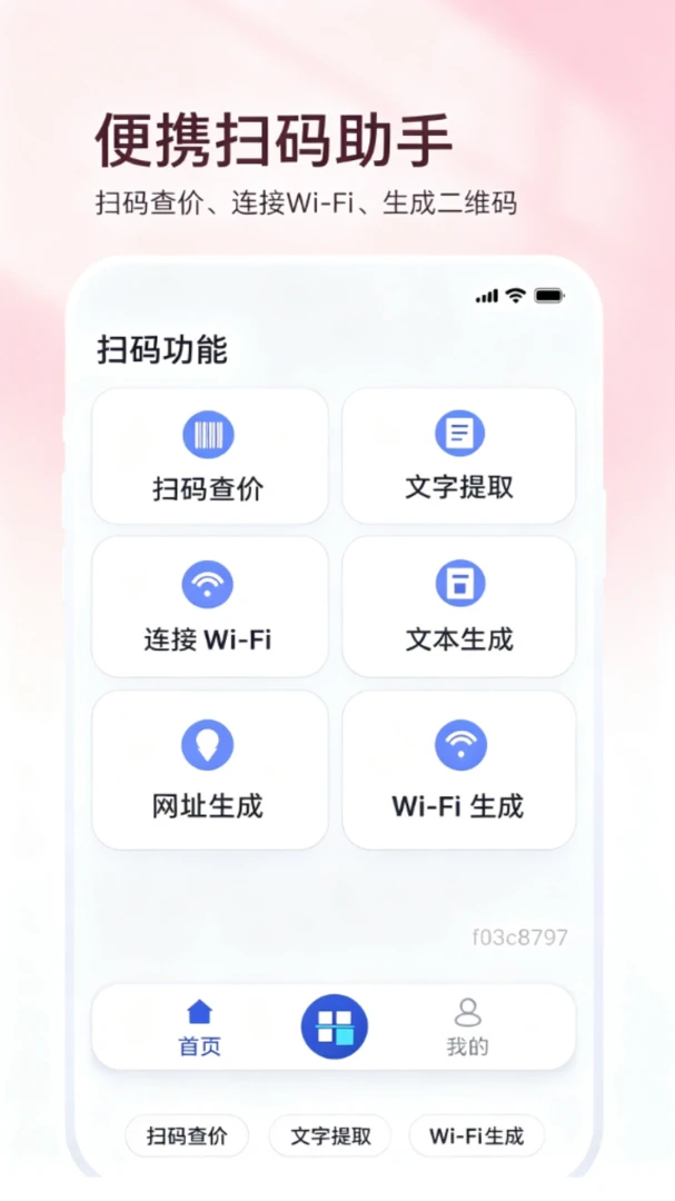 �ճ������Яɨ��-���ɨ�빤��v1.0.1 ��׿��