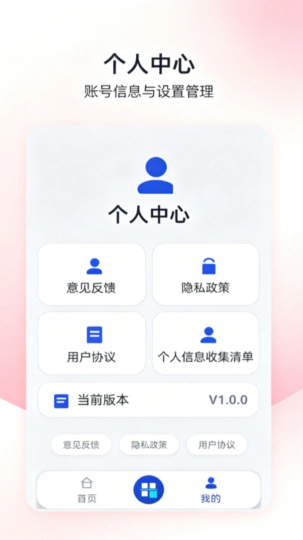 �ճ������Яɨ��-���ɨ�빤��v1.0.1 ��׿��