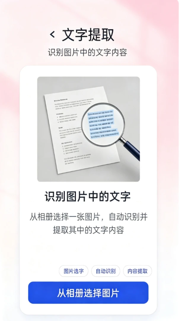 �ճ������Яɨ��-���ɨ�빤��v1.0.1 ��׿��