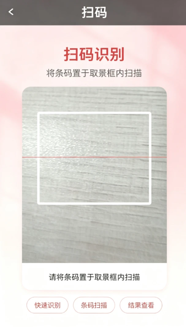 �ճ������Яɨ��-���ɨ�빤��v1.0.1 ��׿��