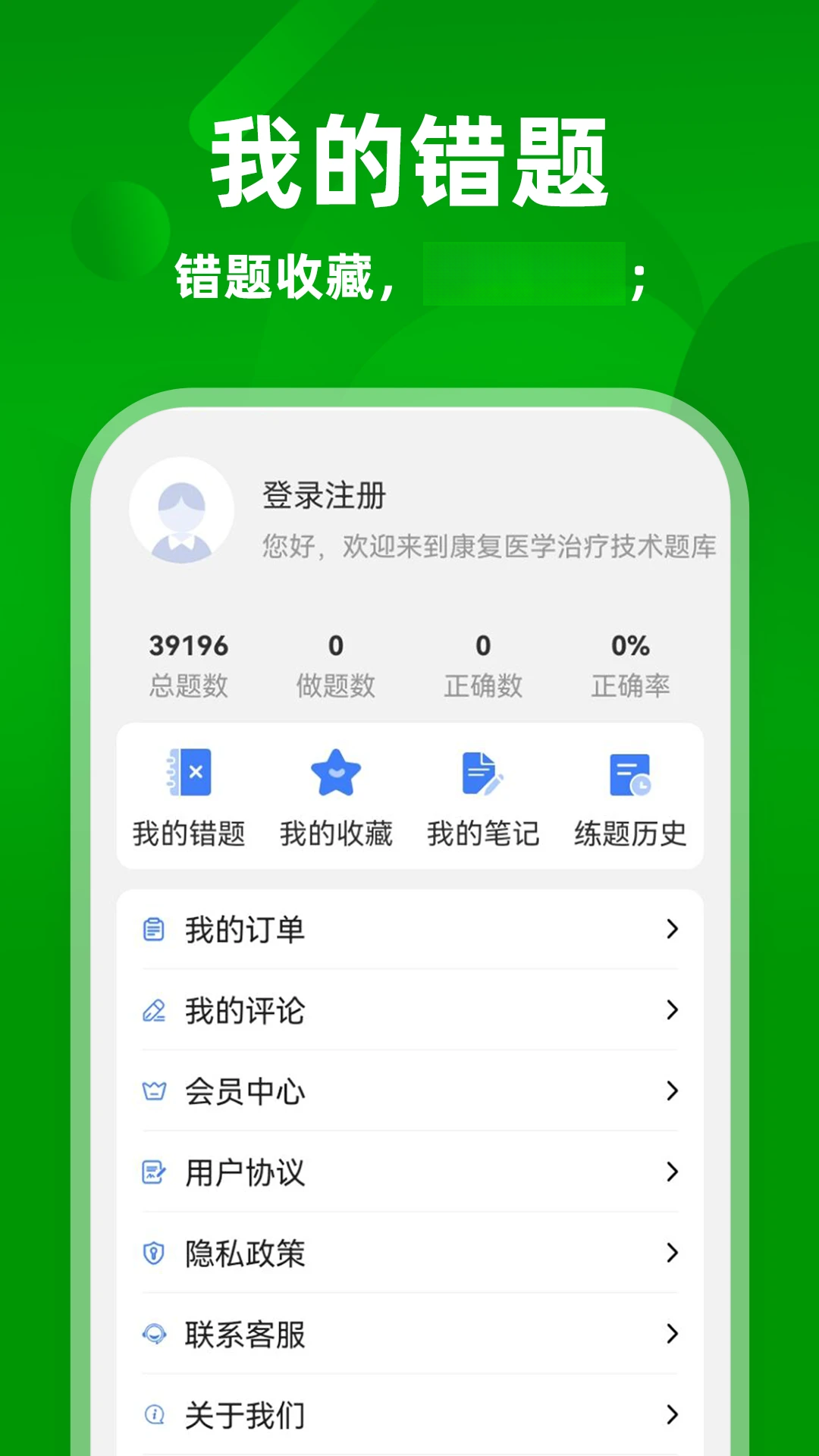 �ٴ�ҽѧ���鼼��ʿţ���-����ʿˢ������v5.0.4 ���������°�