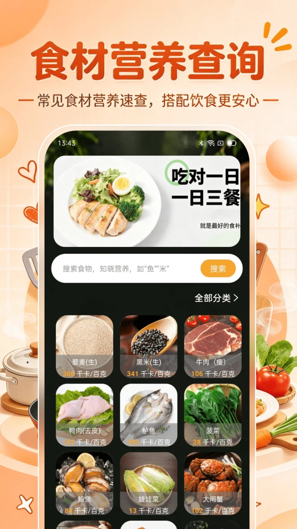 厨房做菜菜谱-家常菜教程大全v1.0.1 家常菜谱随身查