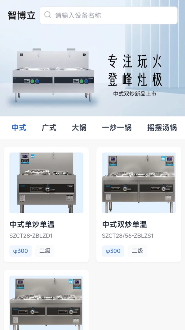 智博立租赁-掌上租赁管理工具v1.3.1 安卓版更新发布