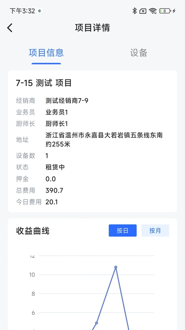 智博立租赁-掌上租赁管理工具v1.3.1 安卓版更新发布