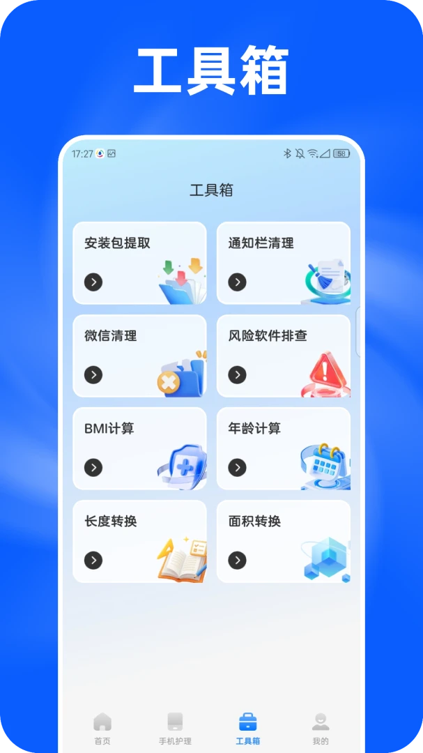 ����ܼ�-�ֻ���������v1.0.2 ��׿��
