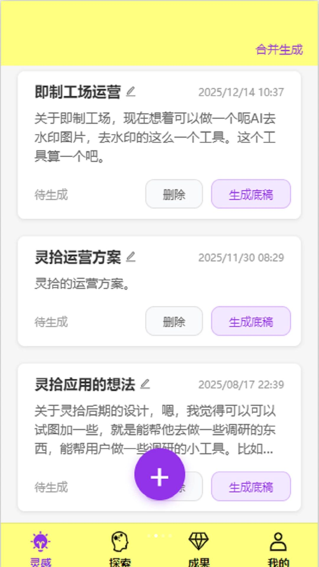��ʰ-�����¼����v1.2.2 �Ż������