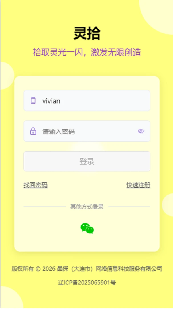 ��ʰ-�����¼����v1.2.2 �Ż������