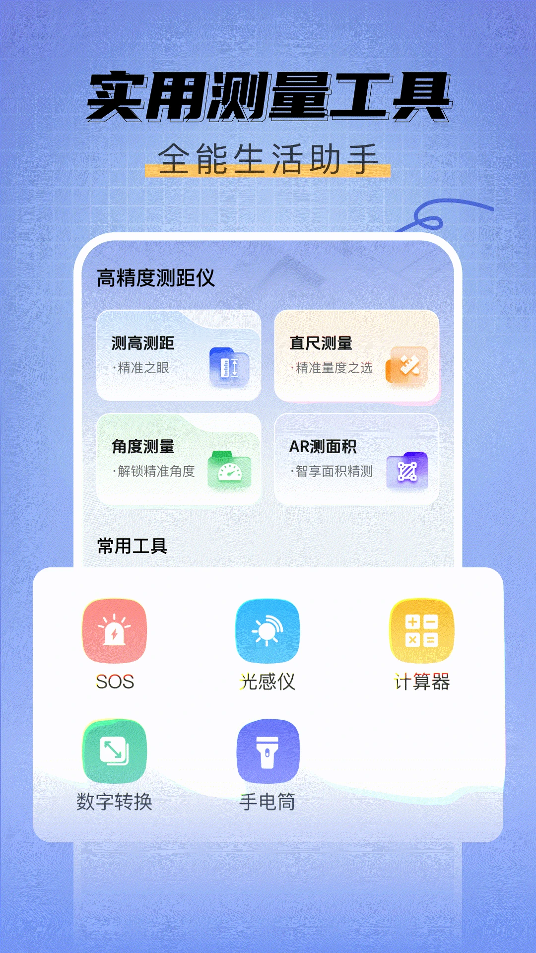 ��߲�����-�ֻ���Ļ��������v1.0.1 ȫ��������Ļ��������