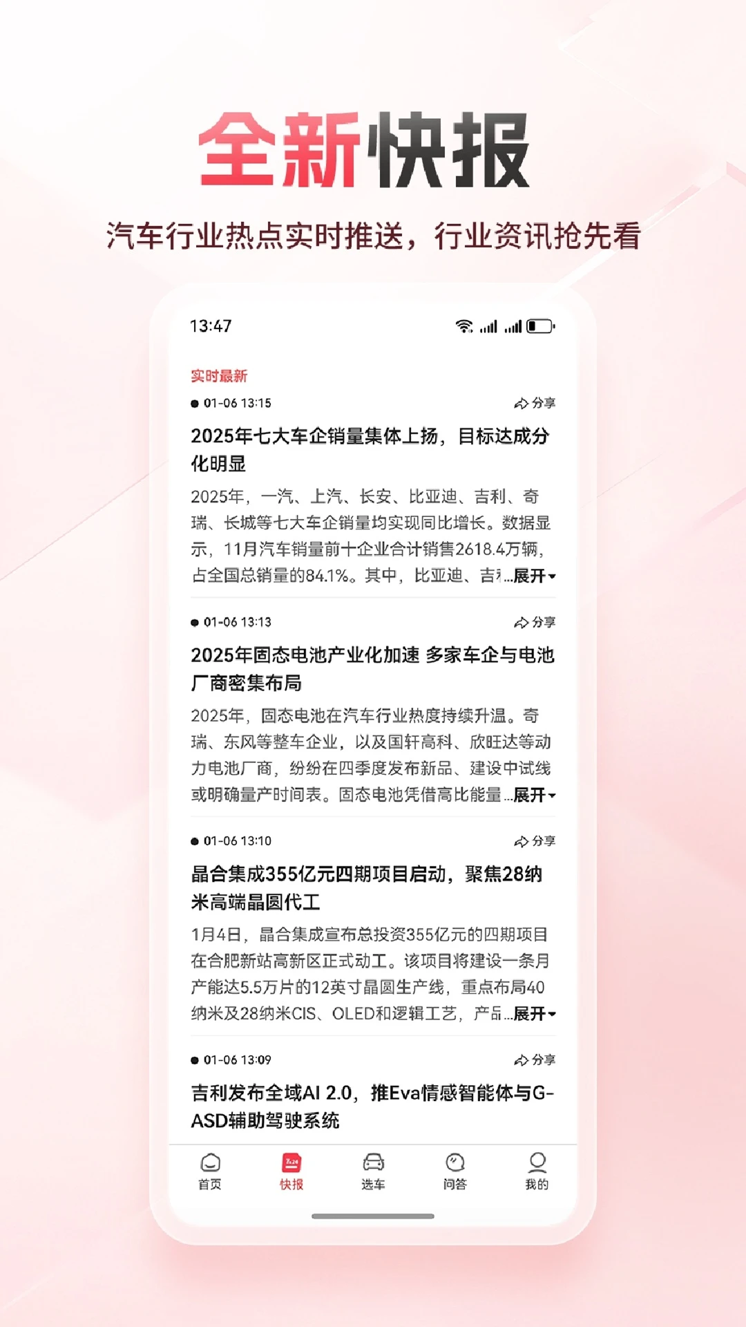 网通社-汽车资讯平台v5.1.4 全新资讯体验版